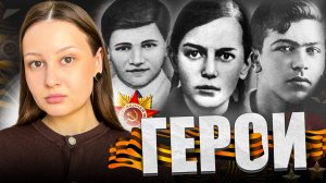 Дети-Герои Великой Отечественной войны