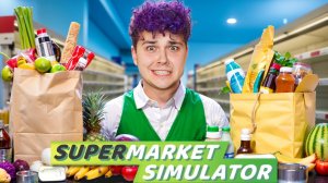 Я стал КАССИРОМ... 🥦 Симулятор кассира (Supermarket Simulator)