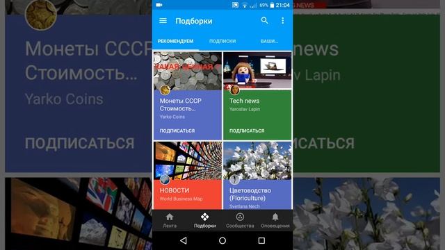 Как поменять фото в YouTube смотреть онлайн