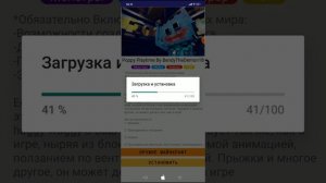 как скачать мод на Poppy playtime для майнкрафта