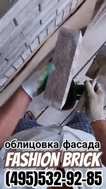 Облицовка дома кирпич FASHION BRICK ЛИТОС #дома_fashion_brick #кирп смотреть онлайн