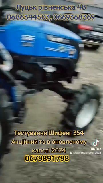 Купити мінітрактор Шифенг 354 у Луцьку гарантія два рок смотреть онлайн