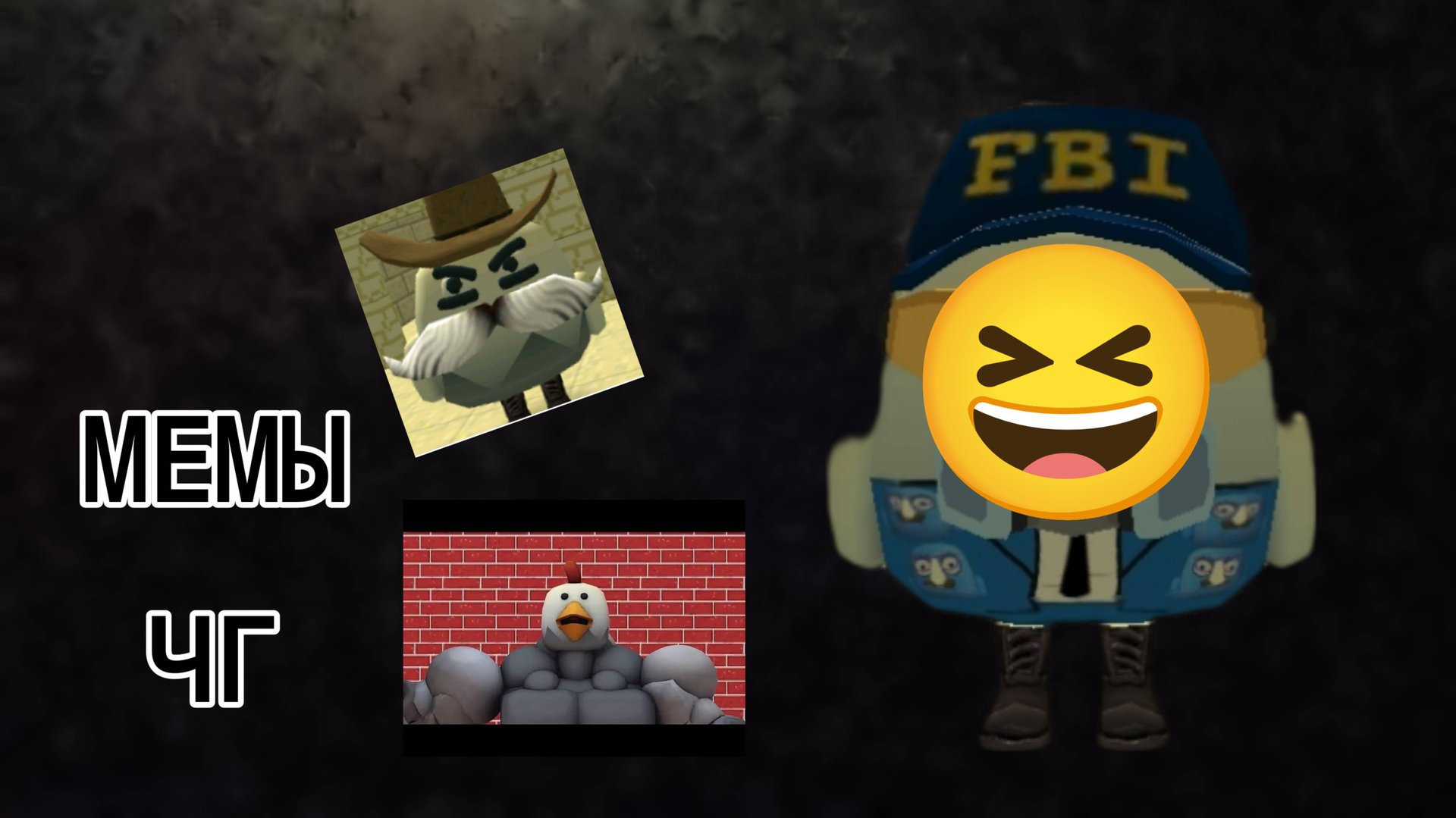 МЕМЫ ПО ЧГ 4 ЧАСТЬ!!! Мемы топ смотреть онлайн