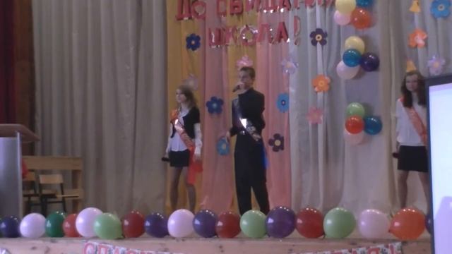 Кейв - Последний звонок