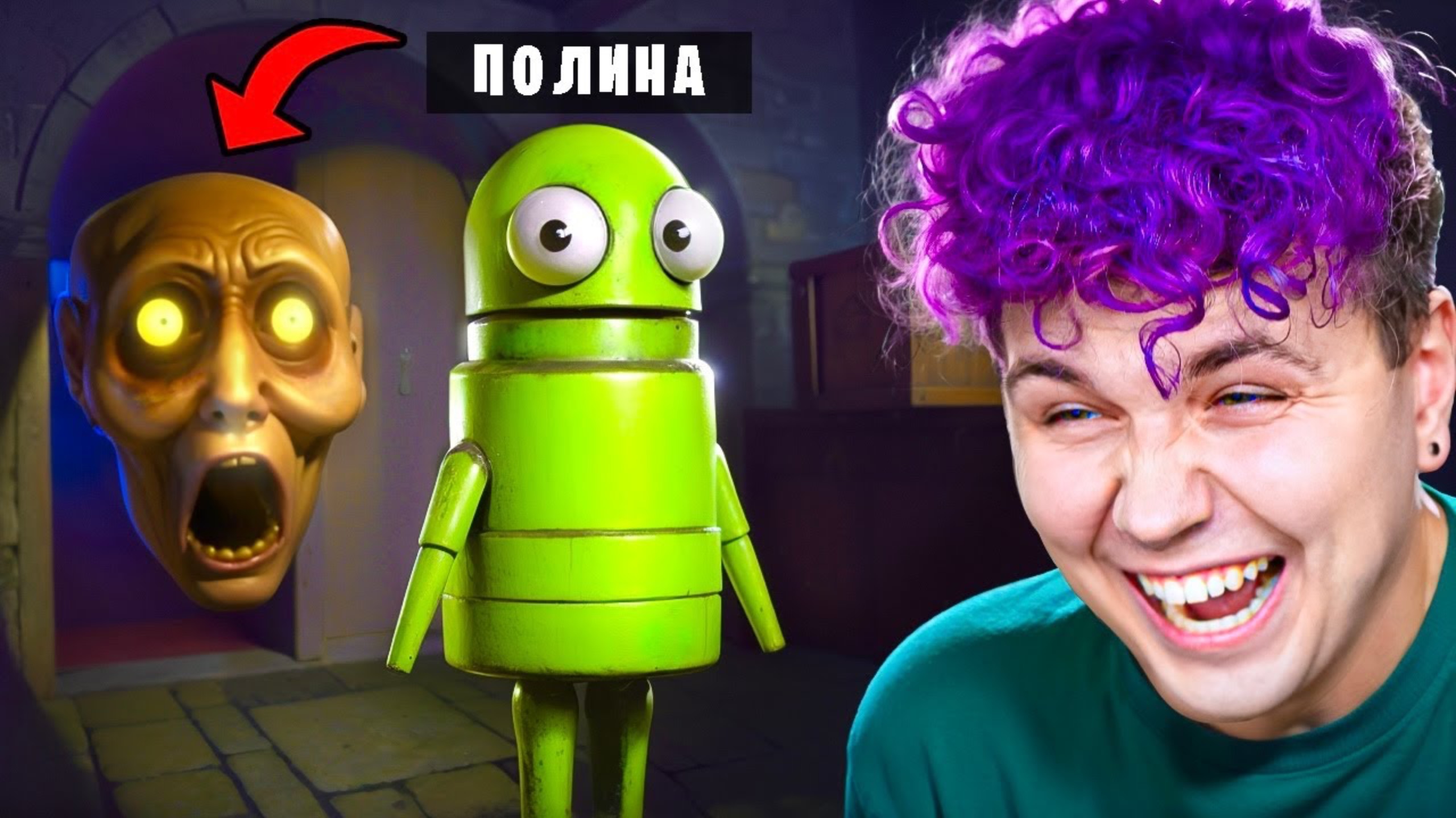 Лучше НЕ ОБОРАЧИВАЙСЯ… 🤣 R.E.P.O смотреть онлайн