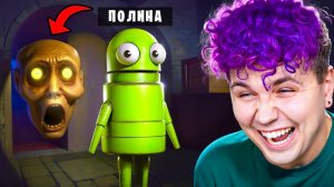 Лучше НЕ ОБОРАЧИВАЙСЯ… 🤣 R.E.P.O