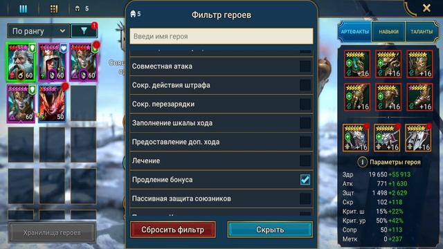 Инфинити пак (БЮДЖЕТНО) 400 000 000 урона по ультра адскому КБ на все цвета в игре Raid S.L. смотреть онлайн