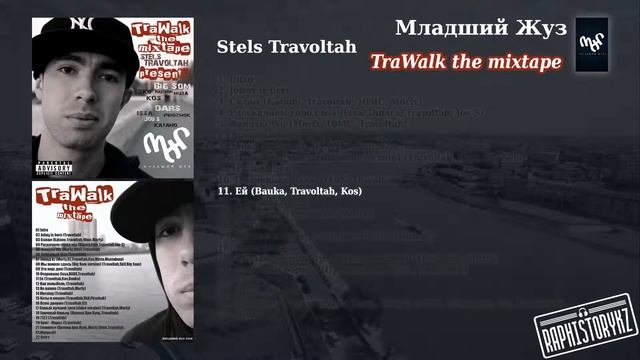 11 Stels Travoltah (TraWalk) - Ей (Bauka, Travoltah, Kos)