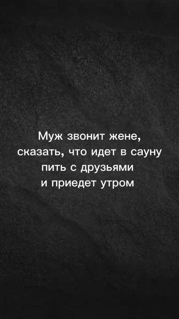 Муж сауна жена смотреть онлайн