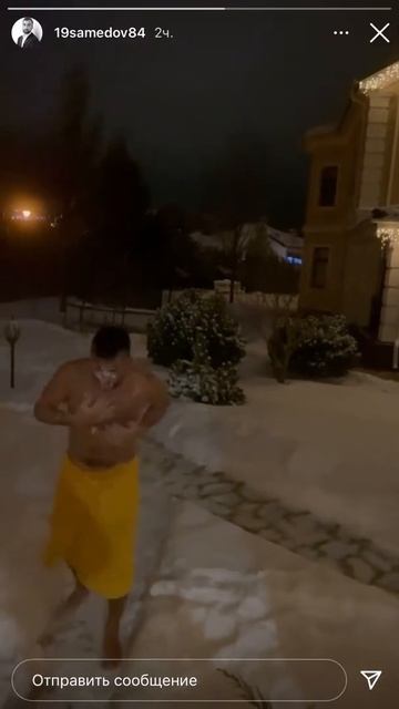 Самедов в снегу после бани смотреть онлайн