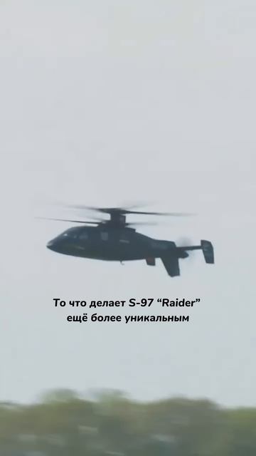 Самый быстрый вертолет в мире Sikorsky S-97 #вертолет #авиац? смотреть онлайн