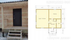 Проект одноэтажного каркасного дачного дома 6х8 с крыл
