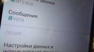 Почему с телефона не отправляется СМС ошибка?