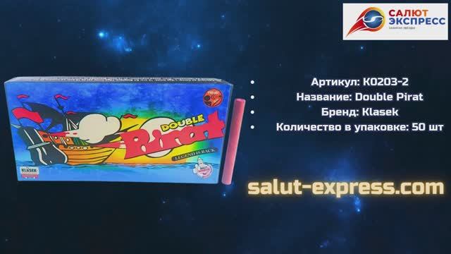 Петарды Double Pirat K0203-2 | Двухвзрывные терочные 50 шт | Klasek | Salut-Express смотреть онлайн