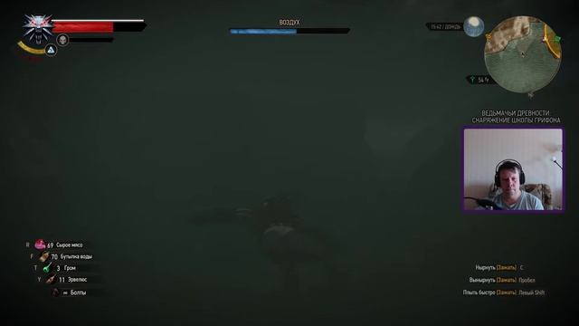 Ведьмак 3: Дикая Охота