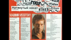 Владимир Высоцкий 1977 (France Presses) Французский альбом