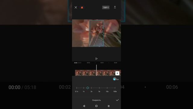 как сделать песню speed up смотреть онлайн