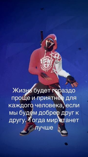 #фортнайт#жизнь#жизнь#топ1#цитаты#фортнайтим смотреть онлайн