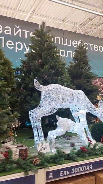 В ЛЕСУ РОДИЛИСЬ ЁЛОЧКИ. НАЙДЕШЬ ИХ В ЛЕРУА МЕРЛЕН смотреть онлайн