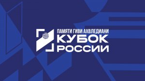 Кубок России 2025 среди женских команд, «Финал шести». Полуфиналы