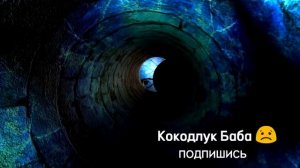 Ужасы про Лунтика  Колодец  (первая серия)