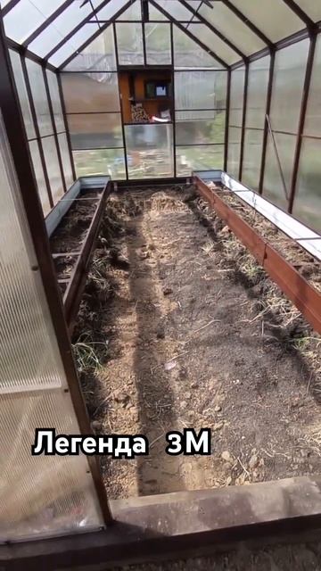 Теплица Легенда 3М смотреть онлайн