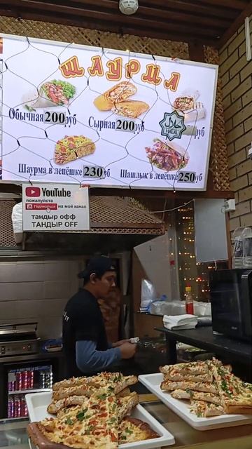 тандыр 🔥офф #food #душанбе #новости #kebab #озодликрадиоси