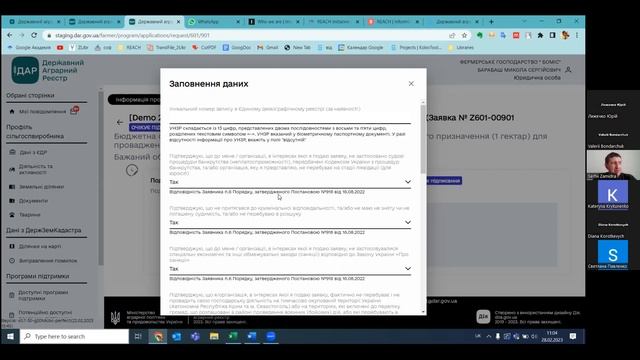 Державний аграрний реєстр - тренінг IPRSA+WB 28 02 23