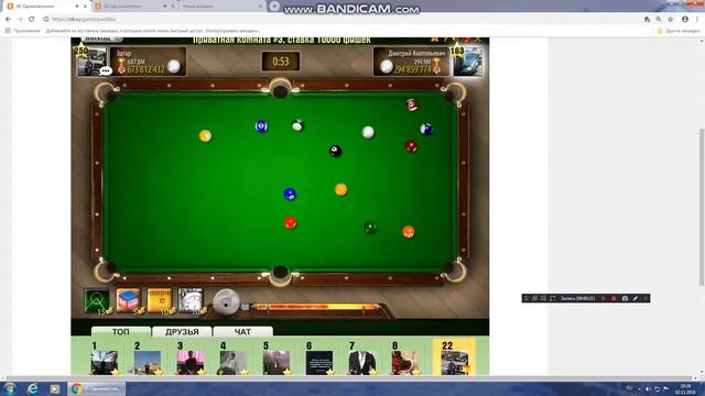 Мини RITM  8 игроков Дмитрий Анатольевич