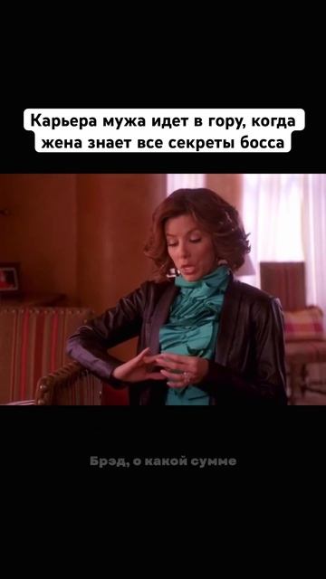 Как думаете, жена может положительно повлиять на карь? смотреть онлайн