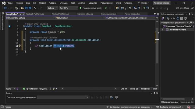 Как создать 2D-БАТУТ в Unity | C# Tutorial