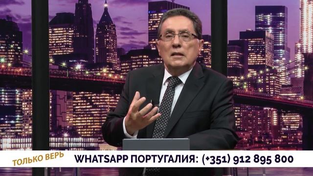 Только верь № 339