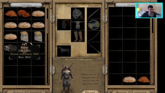 Чемпион | 9 серия | Mount & Blade Warband смотреть онлайн