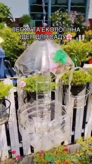 Легка та екологічна ідея для саду 💡 | #агромаркет #рос? смотреть онлайн