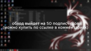 ГАЙД КАК ОБОЙТИ БАН НА RUSTME I ОБХОД HWID БАНА I Kofeek I RUSTME CHEATS