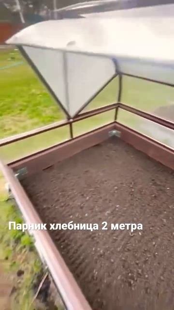 Парник хлебница #уральскаяусадьба смотреть онлайн