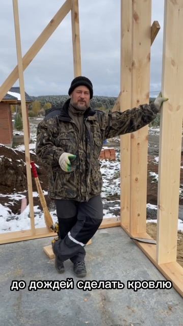 Когда можно строить каркасные дома? смотреть онлайн