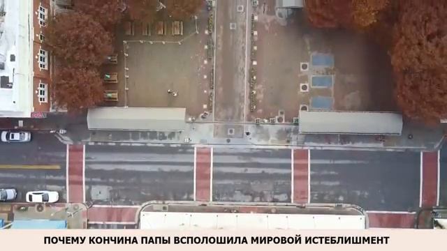 Почему всполошился мировой истеблишмент после кончины папы А. Фурсов смотреть онлайн