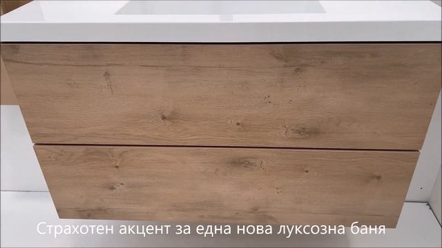 Голям шкаф за баня от ПВЦ светло дърво, водоустойчив и