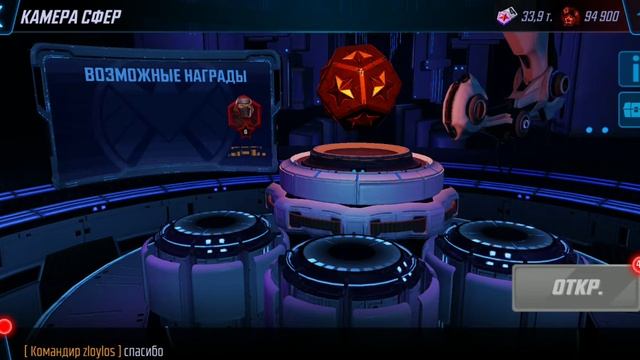 Marvel Strike. Открытие сфер. Сферы Красные смотреть онлайн
