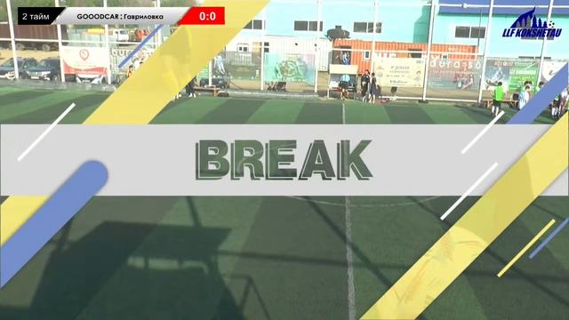 GOOODCAR - Гавриловка, лига С, 5 тур ОТКРЫТОЕ ПЕРВЕНСТВО ГОРОДА КОКШЕТАУ ПО МИНИ-ФУТБОЛУ 2023