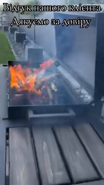 Мангал. Відгук!!