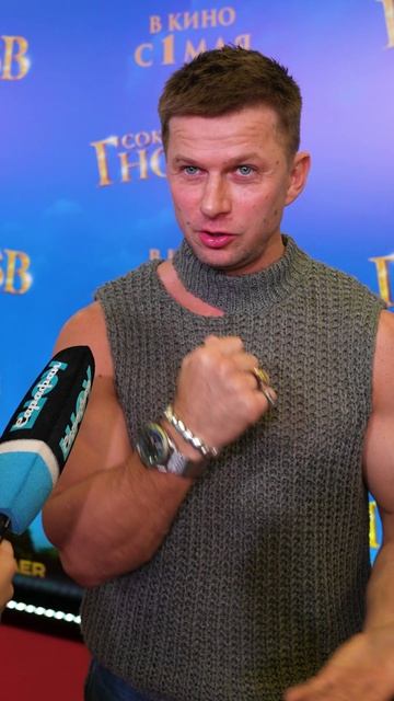 РОМАН КУРЦЫН ОЗВУЧИВАЕТ ГНОМА-КРЕПЫША 👊👊 #сокровищагномов #премьера #фильм #курцын #шоу смотреть онлайн