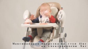 Стульчик для кормления - Электрокачели Sweet Baby Fiesta