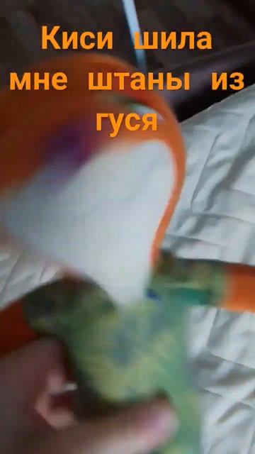 Киси шила мне штаны смотреть онлайн