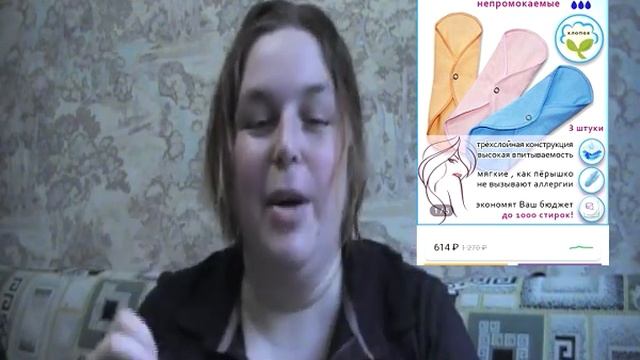 Месячные, ПМС, критические дни, многоразовые прокладки. смотреть онлайн
