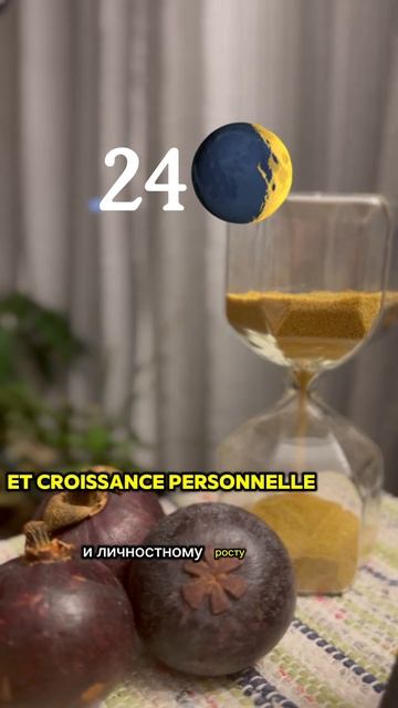 Лунный день #лунныйдень24#лунныйкалендарь#гороскоп#де? смотреть онлайн