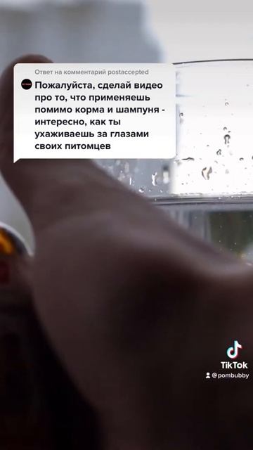 Что применяю по уходу за глазами