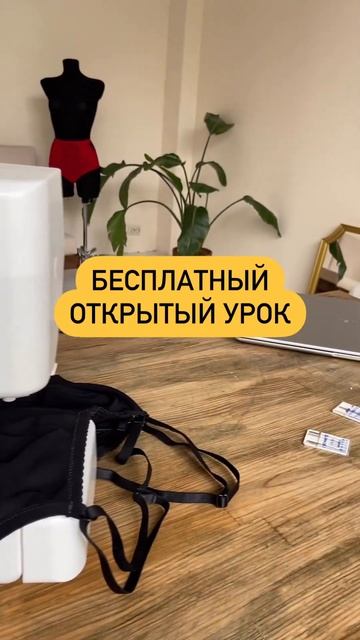 ОТКРЫТЫЙ УРОК, который изменит ваше представление о н?