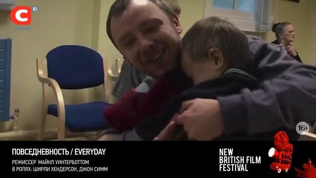 New British Film Festival 2013.Спонсор проекта - Международный центр "Интерстади", Екатеринбург смотреть онлайн